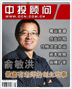 俞敏洪:“留學(xué)教父”的勵(lì)志人生路