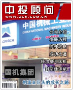 國(guó)機(jī)集團(tuán):制造業(yè)巨頭的成長(zhǎng)之路