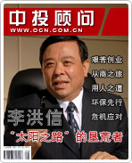 李洪信:“太陽(yáng)之路”的墾荒者