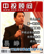 易崢:打造同花順金融證券平臺