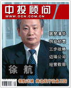 徐航:領(lǐng)航邁瑞 締造醫(yī)療設(shè)備王國