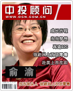 俞渝:當當領(lǐng)頭人 領(lǐng)跑網(wǎng)上百貨零售