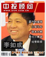 李如成:霸氣儒商 鞭策雅戈?duì)枴叭{馬車”