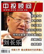 劉長樂:傳媒大亨 做全媒體時(shí)代的弄潮兒
