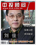 劉佳:行業(yè)領(lǐng)頭羊 樹(shù)口腔醫(yī)療第一品牌