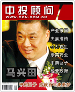 馬興田:中藥巨子 成就百年康美夢