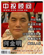 何金明:民族零售商 邊打邊學(xué)攻得人人樂(lè)天下