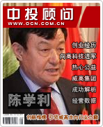 陳學利:創(chuàng)新楷模 引領威高走向行業(yè)之巔