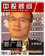 郭廣昌:財(cái)富哲人 從寒門(mén)少年到上海首富