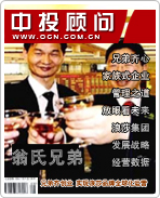 翁氏兄弟:兄弟齊創(chuàng)業(yè) 實(shí)現(xiàn)浪莎品牌全球化運(yùn)營