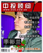李彬蘭:新一佳鐵娘子 叱咤風(fēng)云零售業(yè)