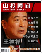 王林祥:草原之子 引領(lǐng)羊絨硅鐵業(yè)做全球老大