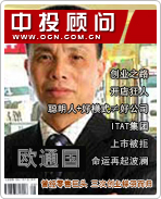 林和平:服裝業(yè)大佬 領航富貴鳥飛向國際市場