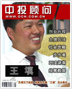 王填:負債五萬起家 成就步步高“江湖”龍頭地位