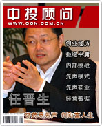 任晉生:奪藥界先聲 創(chuàng)財富人生