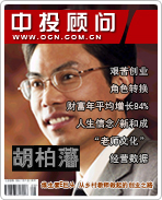 胡柏藩:維生素E巨頭 從鄉(xiāng)村教師做起的創(chuàng)業(yè)之路