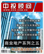 商業(yè)地產(chǎn)系列之五:商業(yè)街掘金商海正當(dāng)時(shí)
