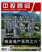 商業(yè)地產(chǎn)系列之六:樓市調(diào)控下專業(yè)市場(chǎng)現(xiàn)投資熱潮