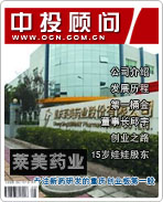 萊美藥業(yè):專(zhuān)注新藥研發(fā)的重慶創(chuàng)業(yè)板第一股