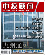 九州通:做中國(guó)醫(yī)藥商業(yè)的領(lǐng)航者