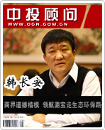 韓長安:商界道德楷模 領航潞寶走生態(tài)環(huán)保路