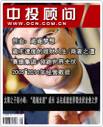 太陽(yáng)之子彭小峰:“超越光速”成長(zhǎng) 志在成就世界級(jí)光伏企業(yè)之夢(mèng)