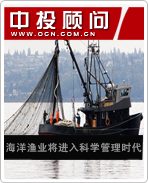 海洋經(jīng)濟(jì)系列電子書之海洋漁業(yè)將進(jìn)入科學(xué)管理時(shí)代