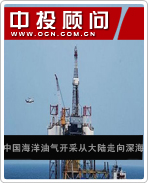 海洋經(jīng)濟(jì)系列電子書之中國海洋油氣開采從大陸走向深海