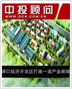 浦口經(jīng)濟開發(fā)區(qū)打造一流產(chǎn)業(yè)新城