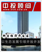 邢臺經(jīng)濟開發(fā)區(qū):以生態(tài)發(fā)展引領開放開發(fā)