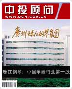 珠江鋼琴:中國(guó)樂(lè)器行業(yè)第一股