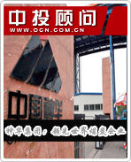 神華集團:領(lǐng)先世界煤炭企業(yè)