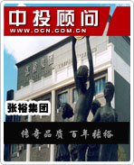傳奇品質(zhì) 百年張裕