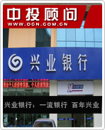 興業(yè)銀行:一流銀行 百年興業(yè)