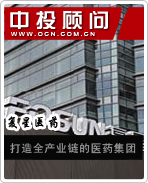 復星醫(yī)藥:打造全產(chǎn)業(yè)鏈的醫(yī)藥集團