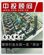 南京高新區(qū):蓄勢(shì)打造全國一流“藥谷”