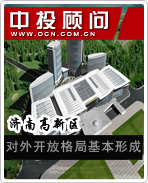濟南高新區(qū):對外開放格局基本形成