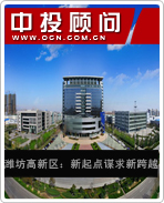 濰坊高新區(qū):新起點謀求新跨越