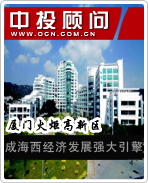 廈門火炬高新區(qū)成海西經濟發(fā)展強大引擎