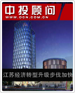 江蘇經(jīng)濟(jì)轉(zhuǎn)型升級(jí)步伐加快