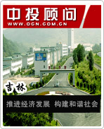 吉林:推進經(jīng)濟發(fā)展 構(gòu)建和諧社會