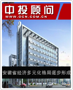 安徽省經(jīng)濟多元化格局逐步形成