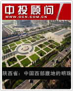 陜西省:中國西部腹地的明珠