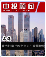 上海著力打造“四個中心”發(fā)展地位