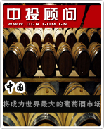 中國(guó)將成為世界最大的葡萄酒市場(chǎng)