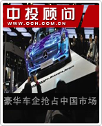 豪華車企搶占中國市場(chǎng)