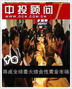 中國將成全球最大綜合性黃金市場
