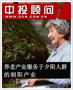 養(yǎng)老產業(yè)服務于夕陽人群的朝陽產業(yè)
